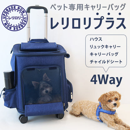 [Retoo レリローリプラス] ペットキャリーカートリュック キャリーバッグ 折りたたみ 4wayショルダーメッシュ 軽量 小型犬 犬 猫 お出かけ オールシーズン おしゃれ かわいい 旅行交通病院 災害避難 ペットキャリーバッグ キャリアケース