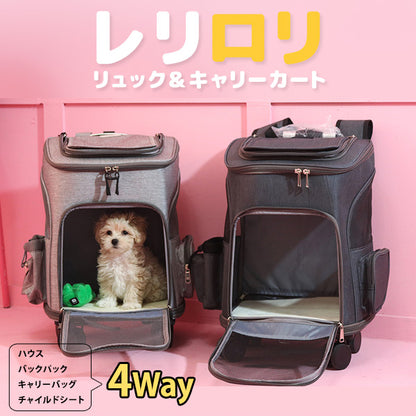 [Retoo レリローリプラス] ペットキャリーカートリュック キャリーバッグ 折りたたみ 4wayショルダーメッシュ 軽量 小型犬 犬 猫 お出かけ オールシーズン おしゃれ かわいい 旅行交通病院 災害避難 ペットキャリーバッグ キャリアケース